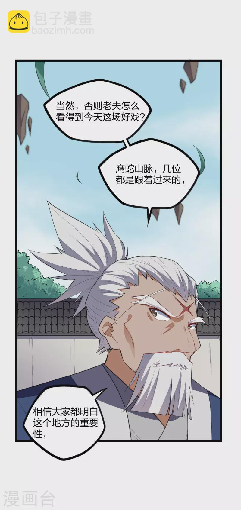 第226话 圣婴仙府齐聚24