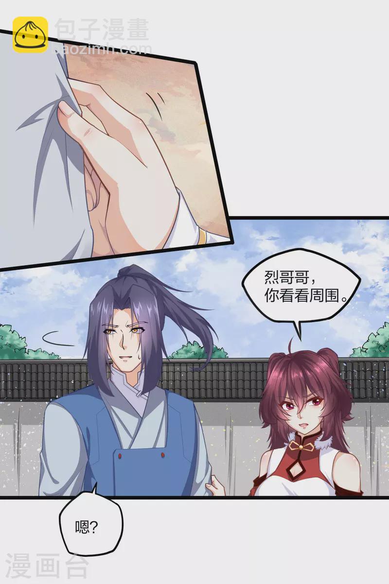 第226话 圣婴仙府齐聚3