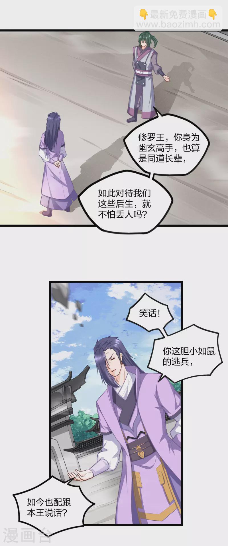 第226话 圣婴仙府齐聚6