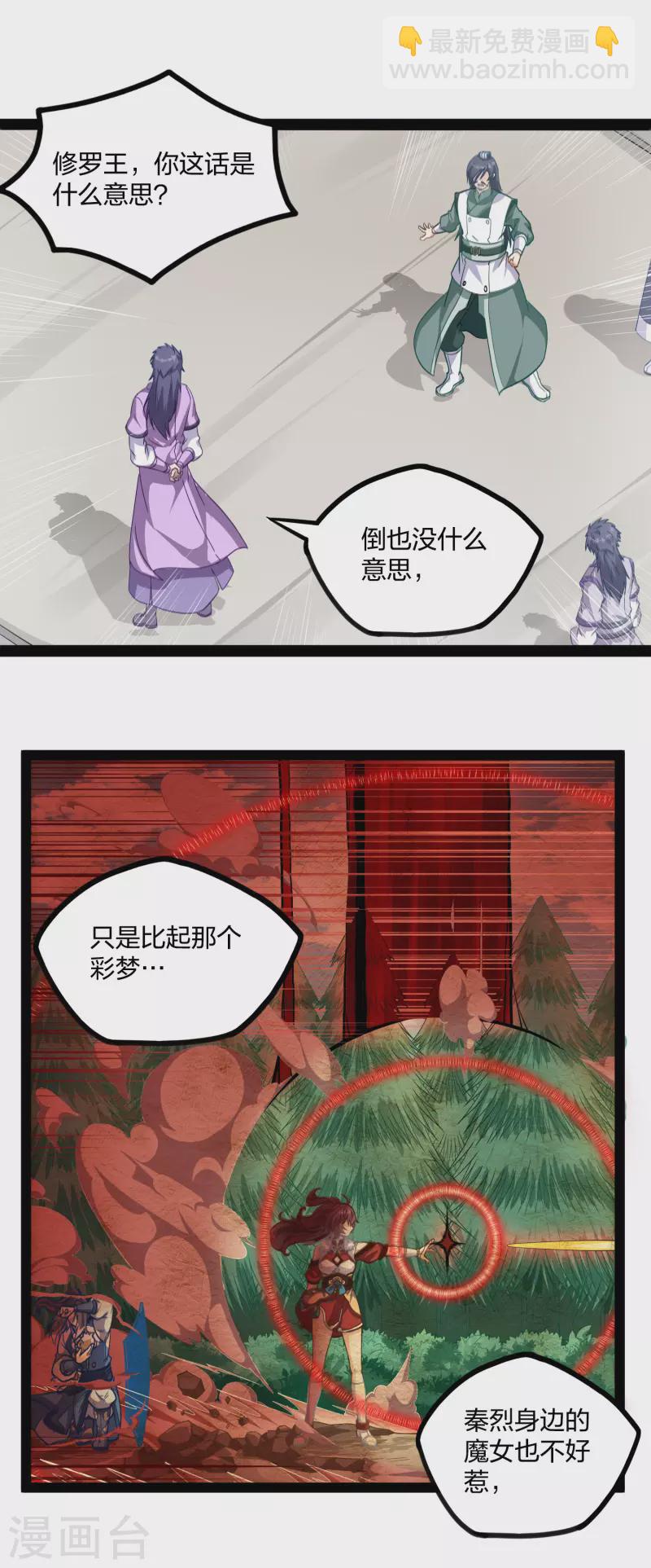 第227话 众人进入内殿10