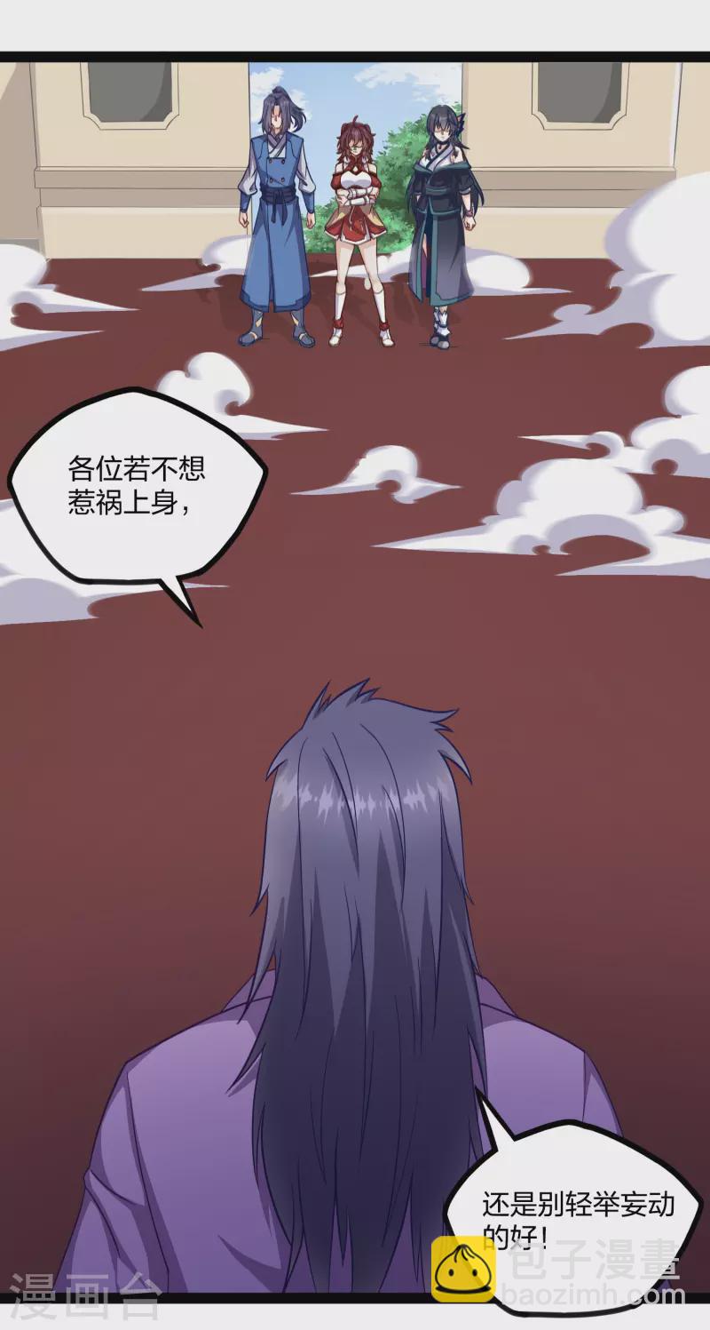 第227话 众人进入内殿11