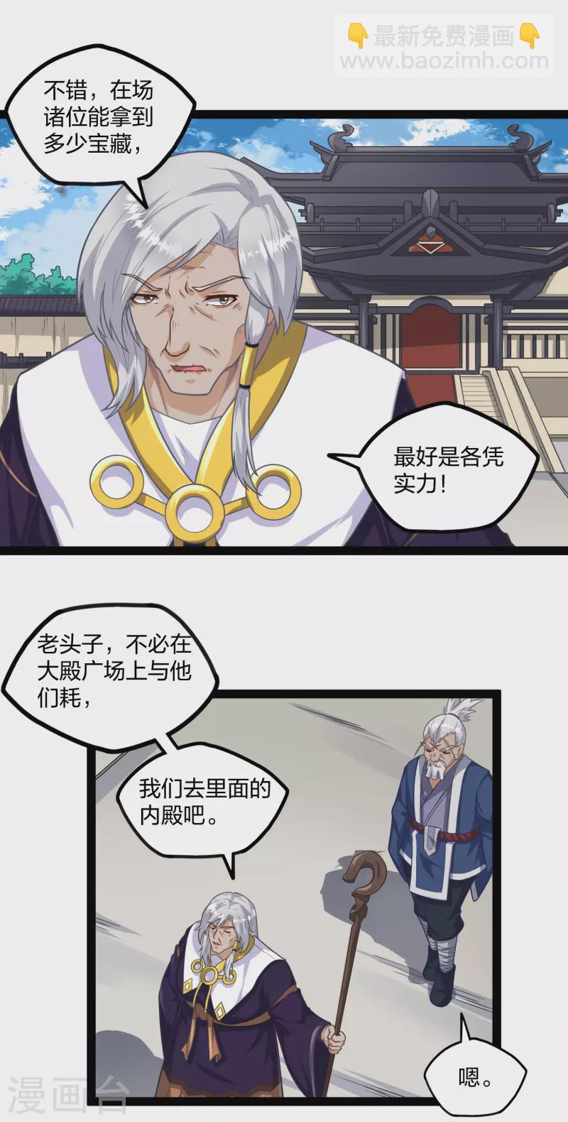 第227话 众人进入内殿12