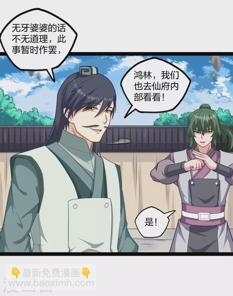 第227话 众人进入内殿13