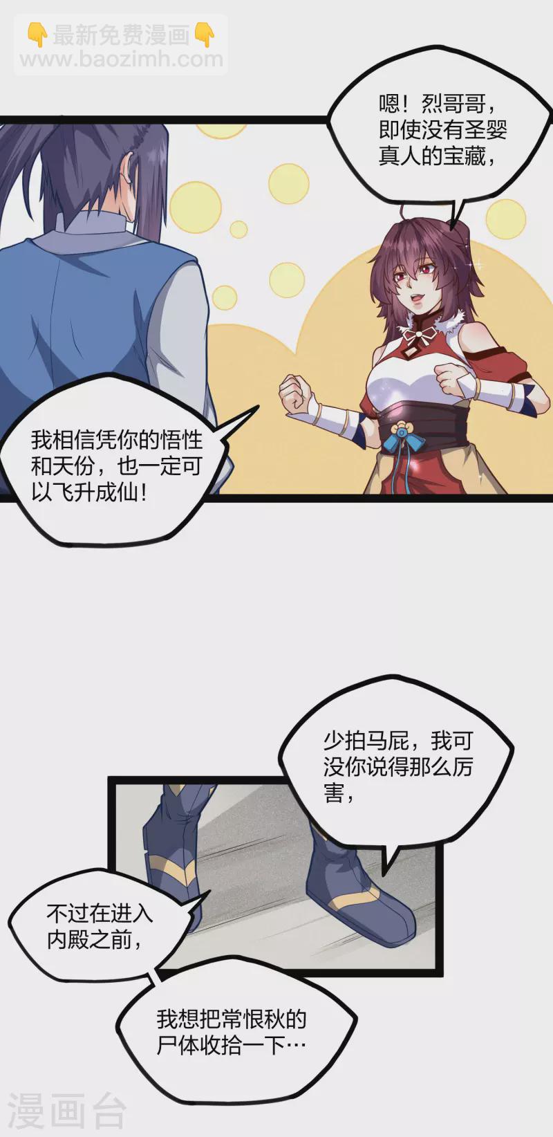 第227话 众人进入内殿21