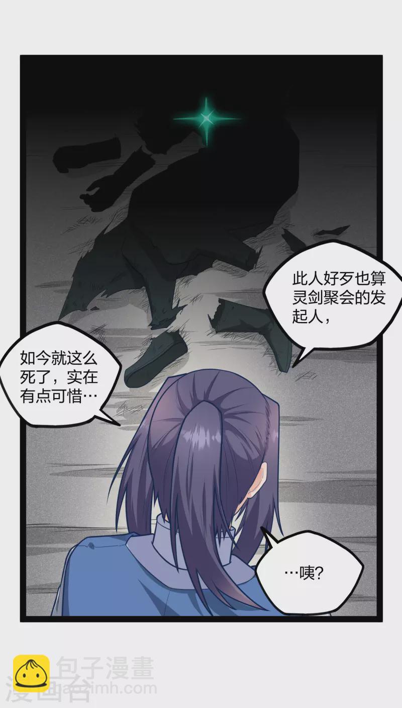 第227话 众人进入内殿22