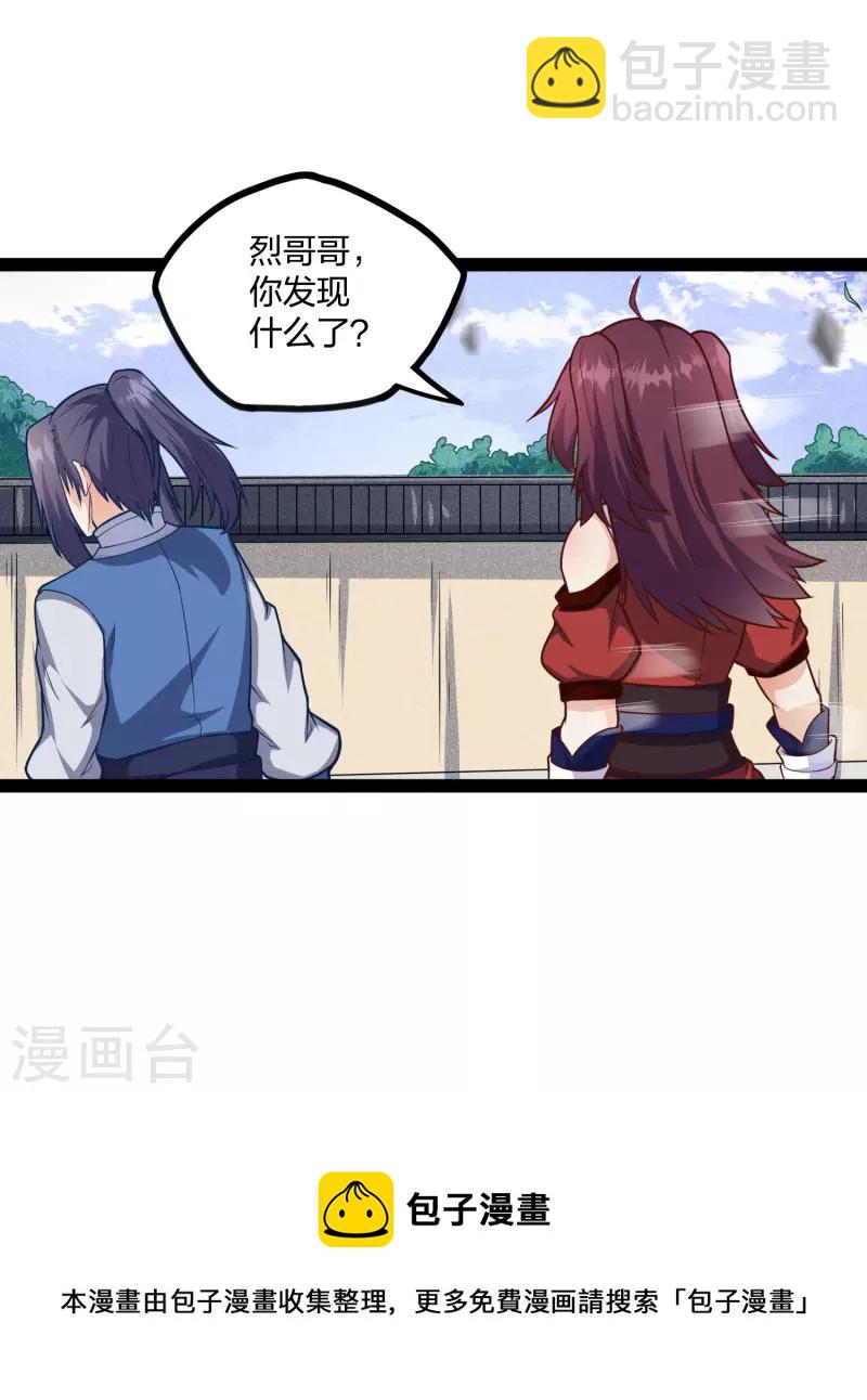 第227话 众人进入内殿23