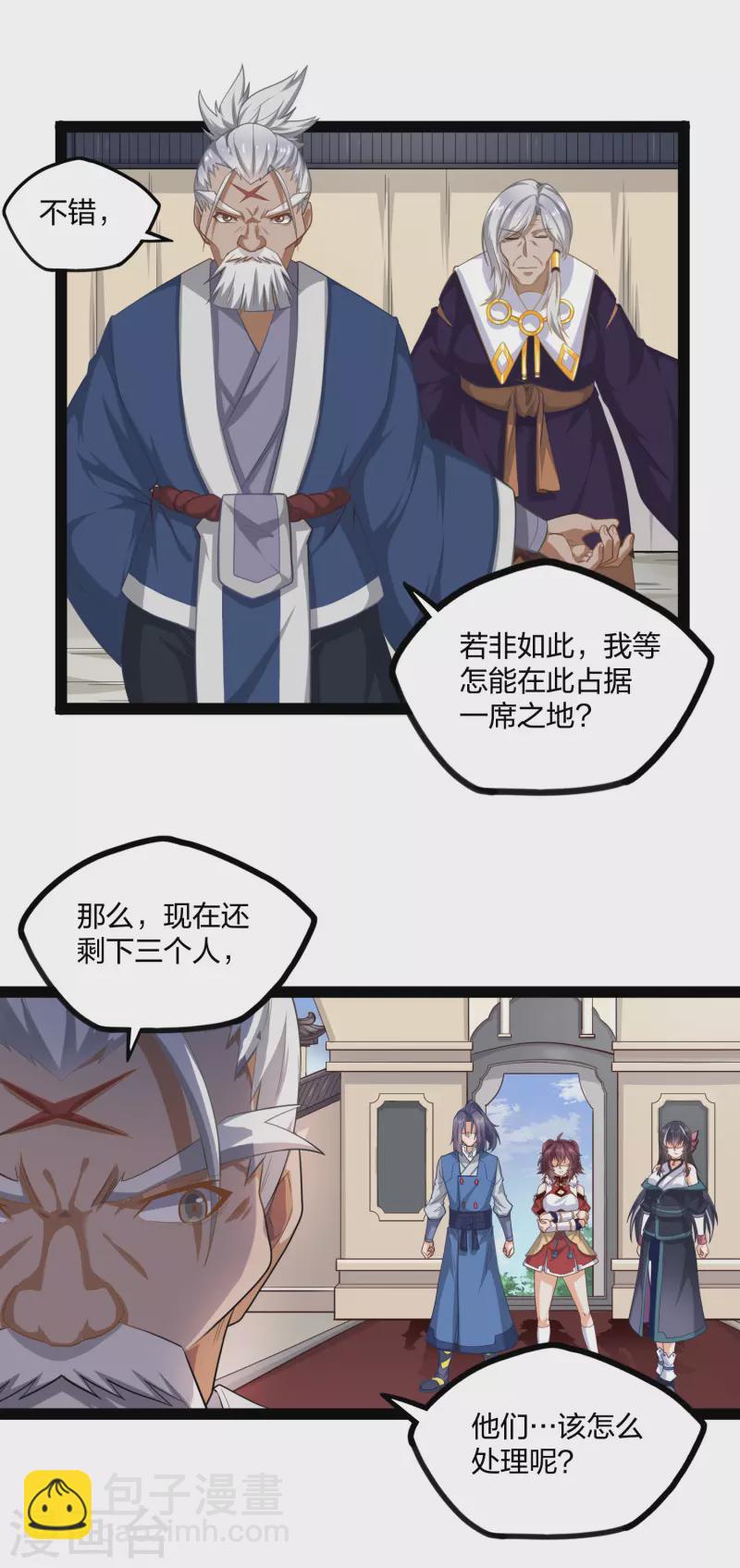 第227话 众人进入内殿3