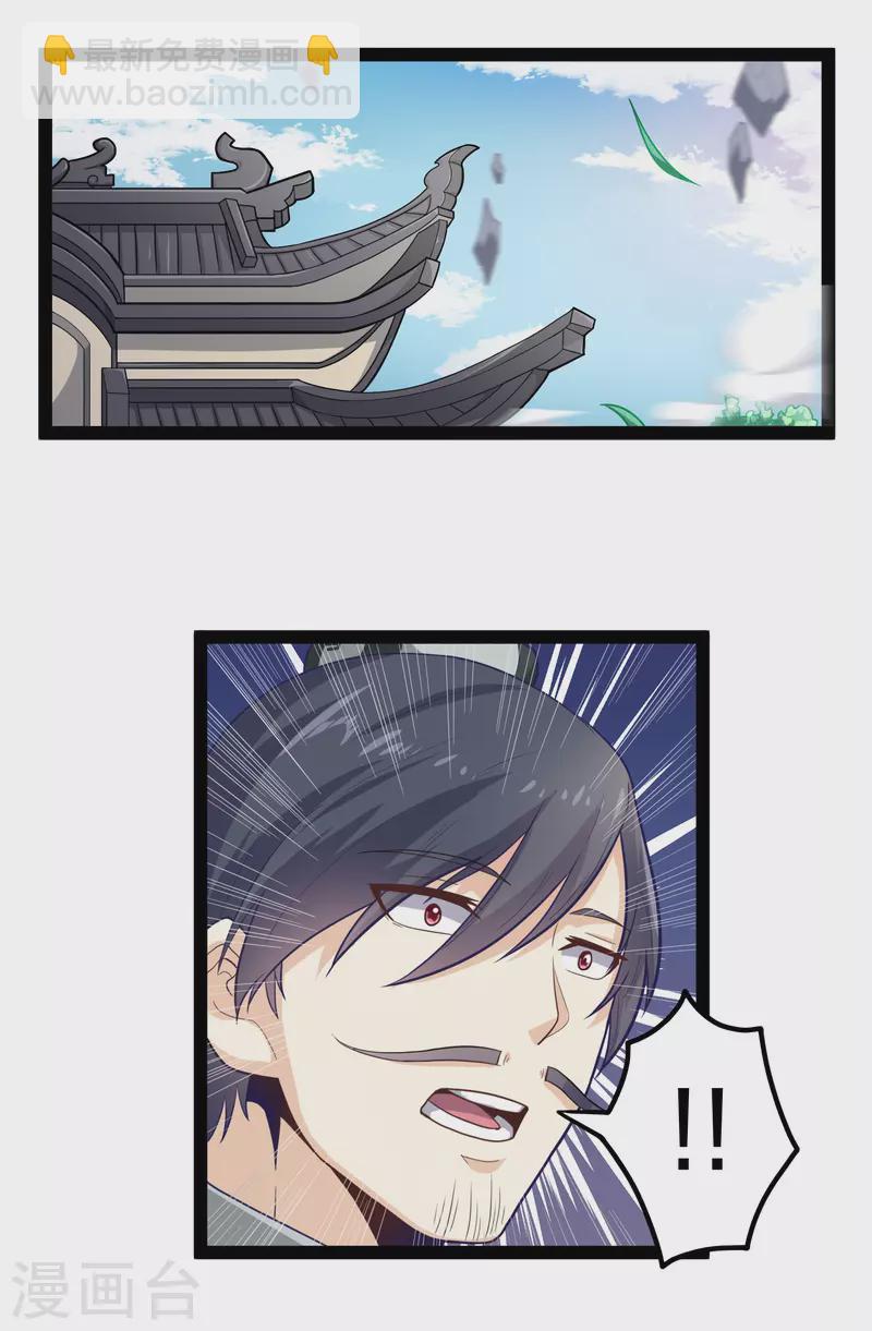第227话 众人进入内殿7