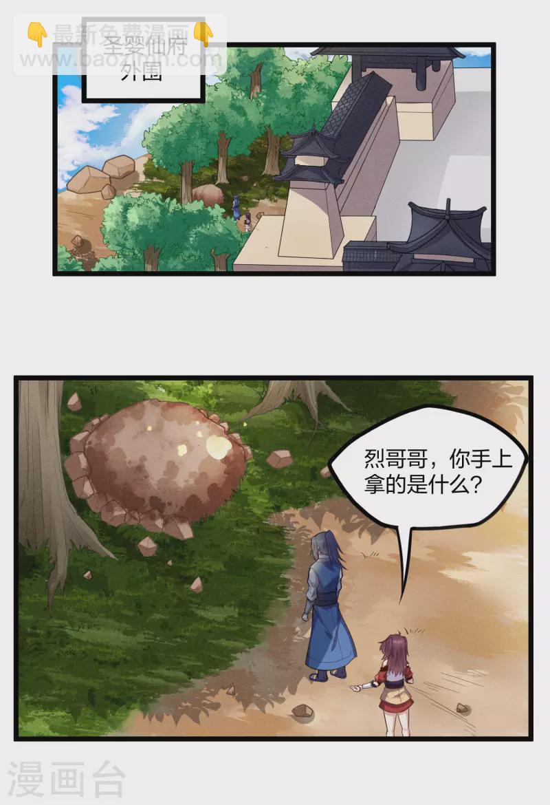 第228话 抢先一步1