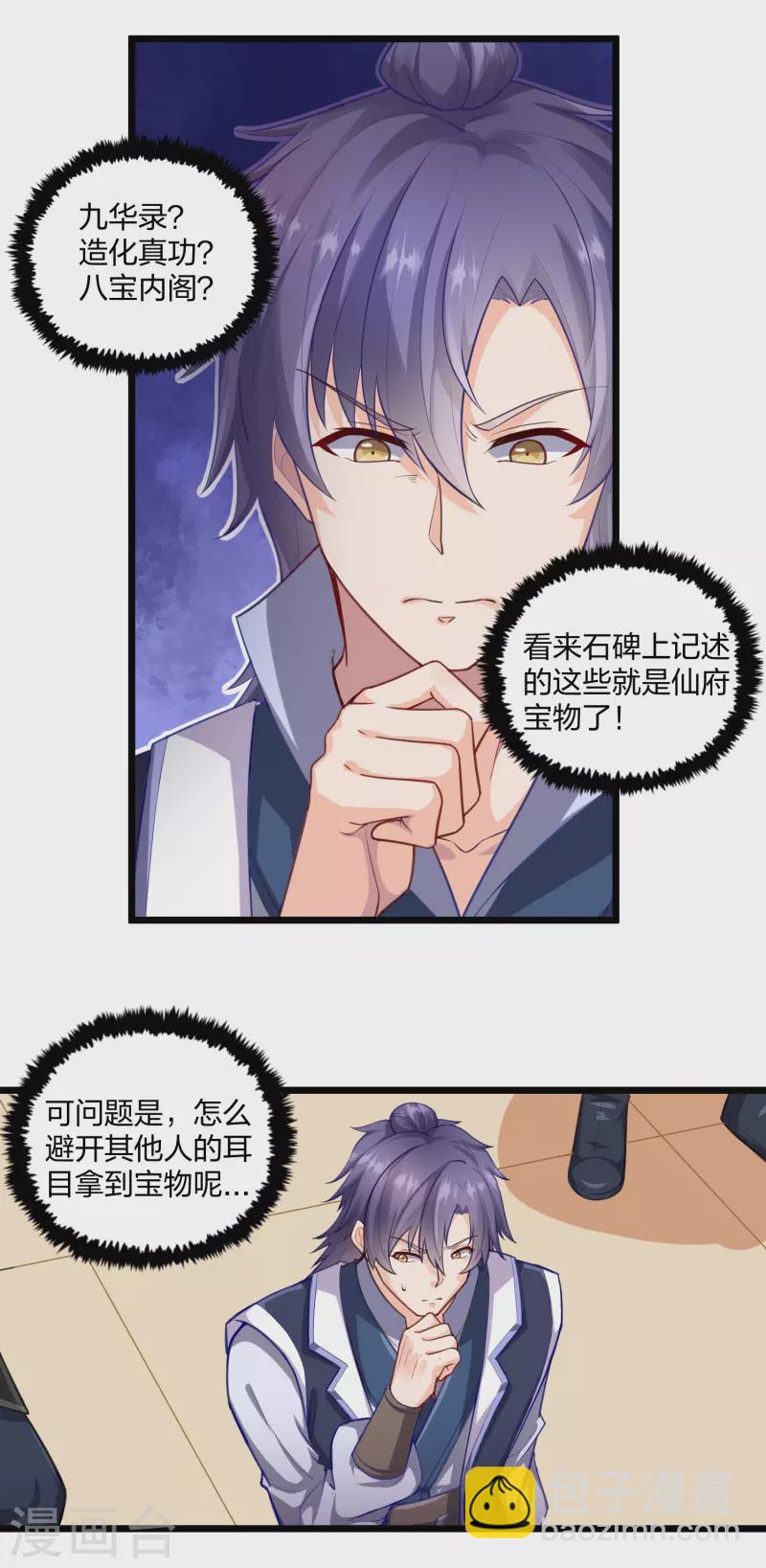 第228话 抢先一步10
