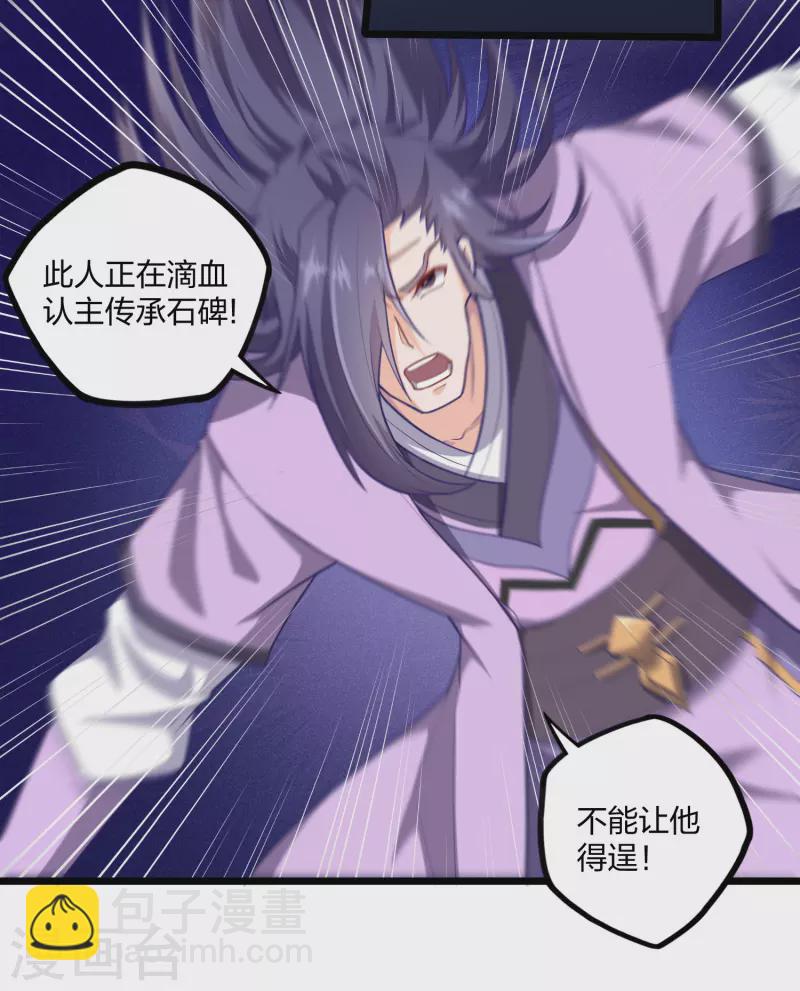 第228话 抢先一步13