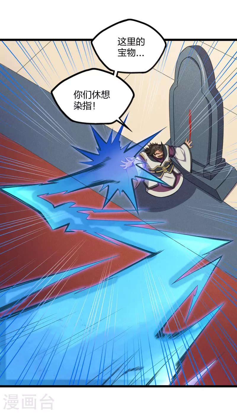 第228话 抢先一步17