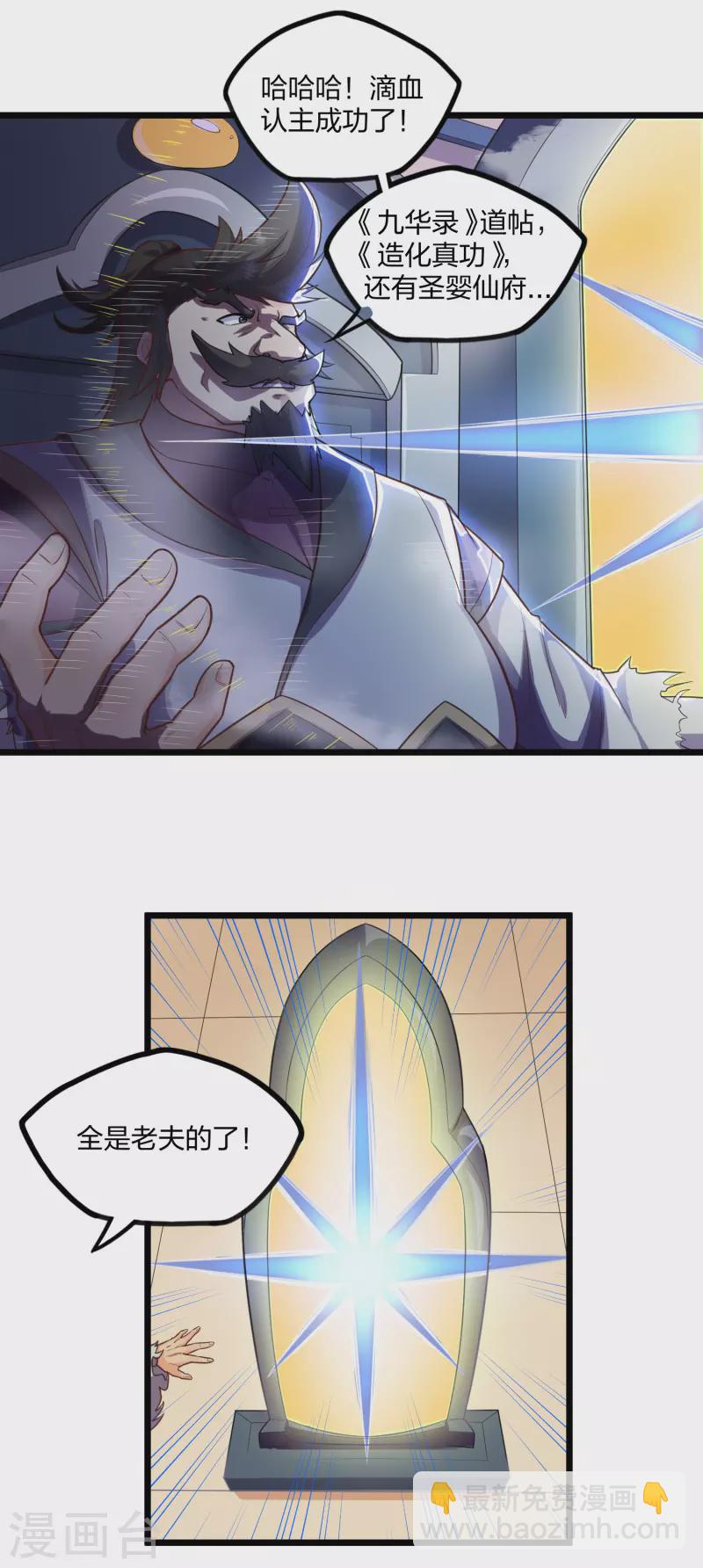 第228话 抢先一步21