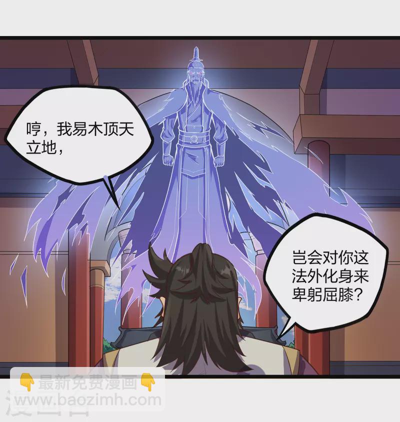 第228话 抢先一步23