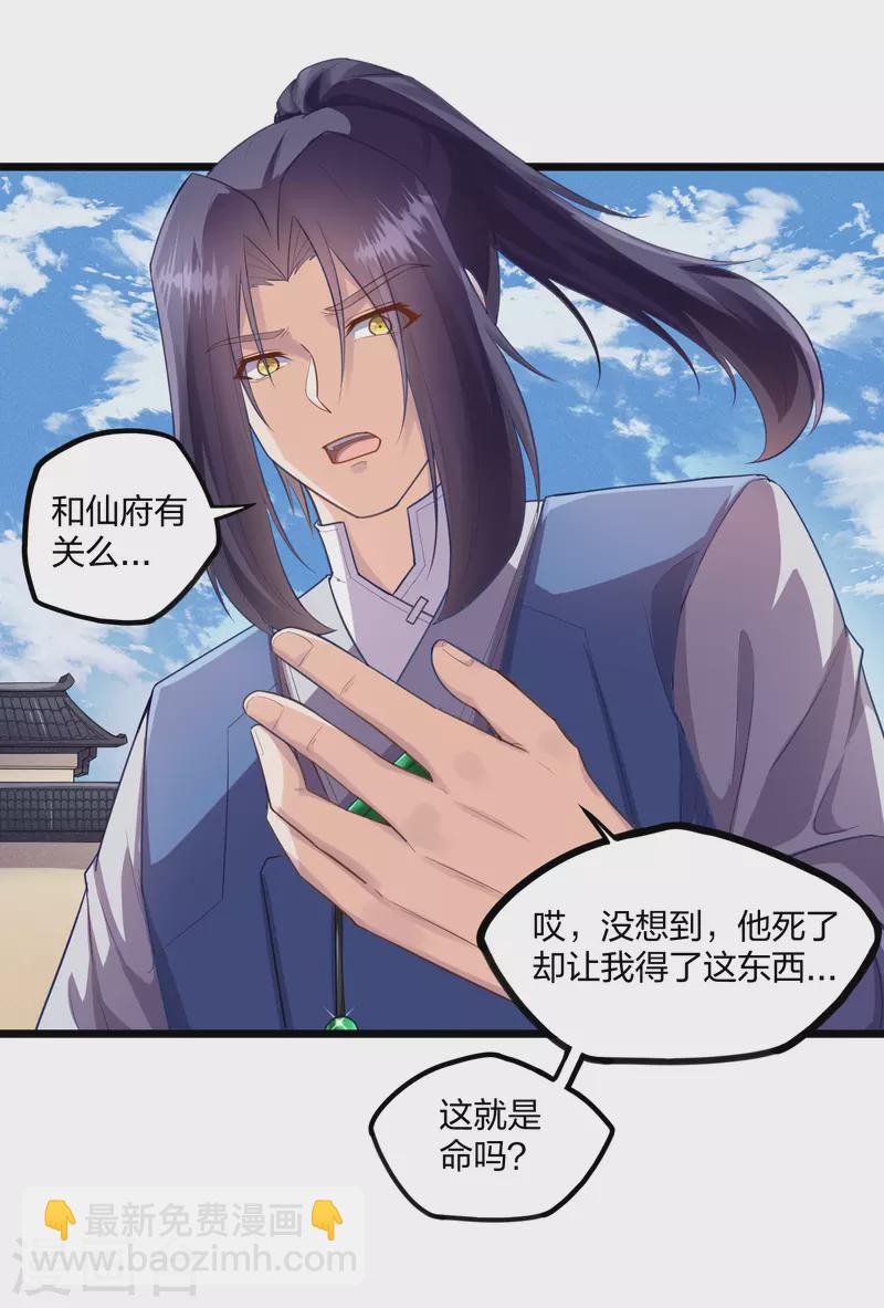 第228话 抢先一步3
