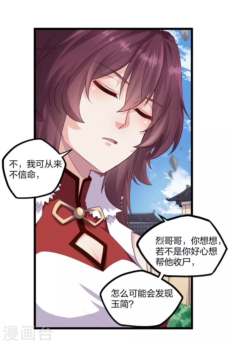 第228话 抢先一步4