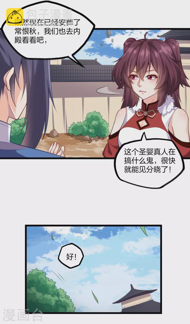 第228话 抢先一步5