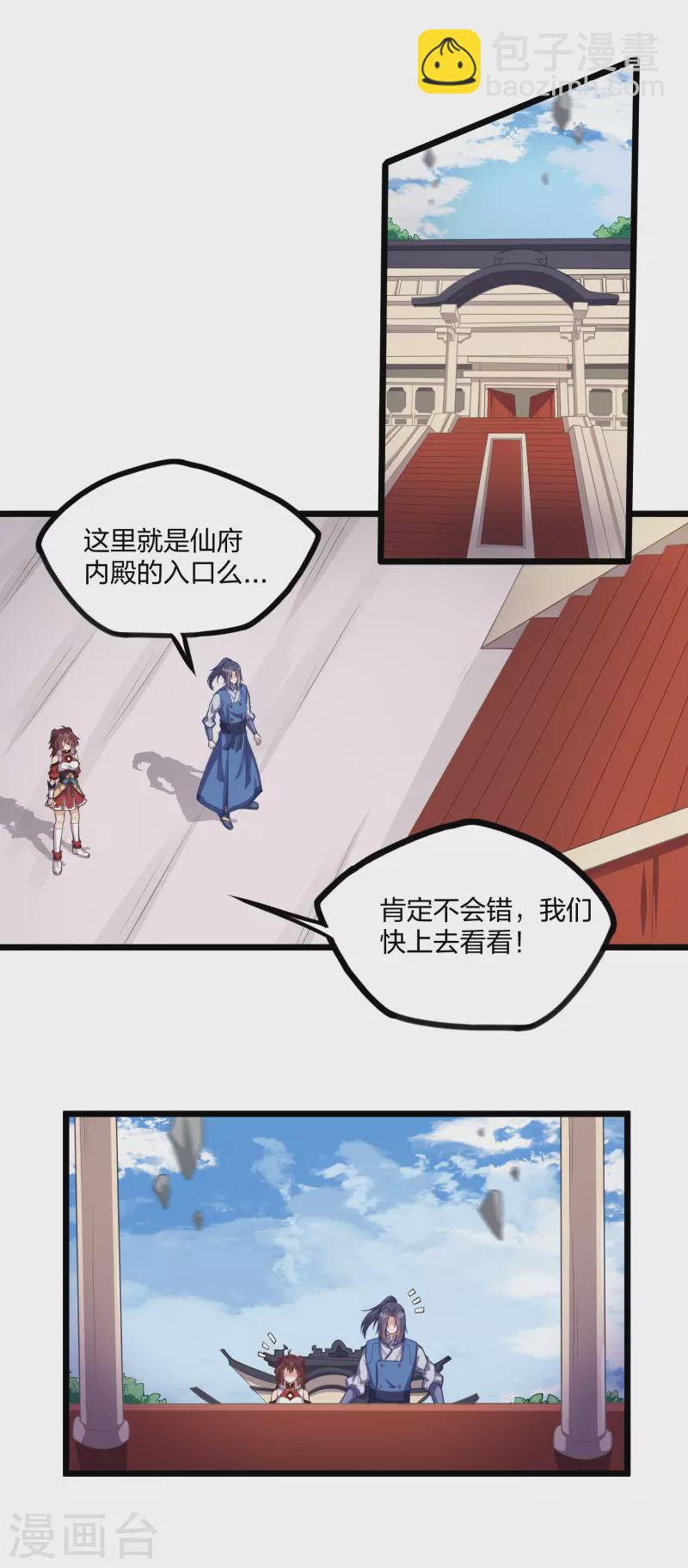 第228话 抢先一步6
