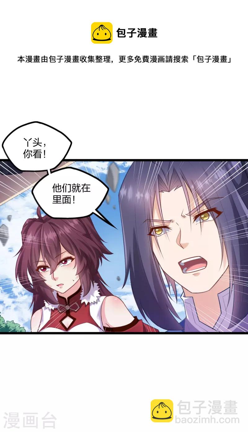 第228话 抢先一步7