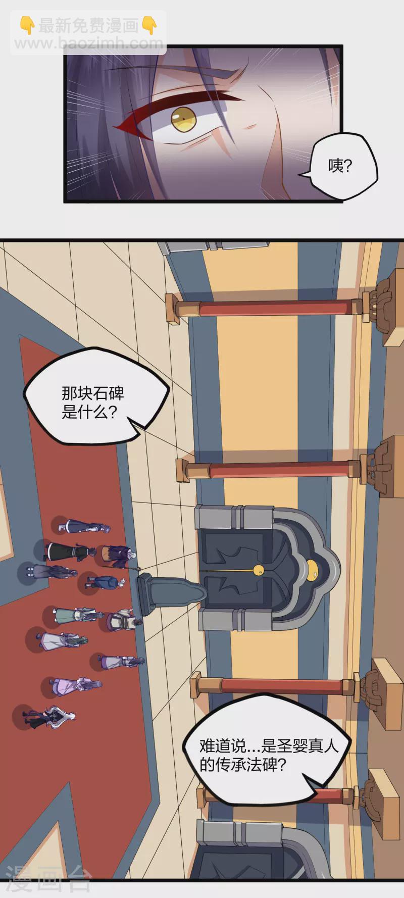 第228话 抢先一步8