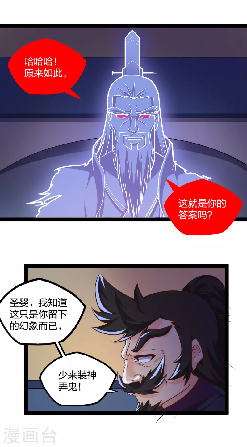 第229话 圣婴府大战1