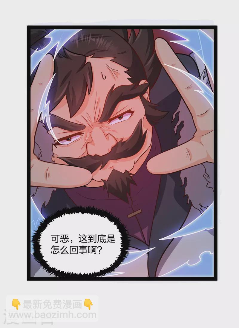 第229话 圣婴府大战10
