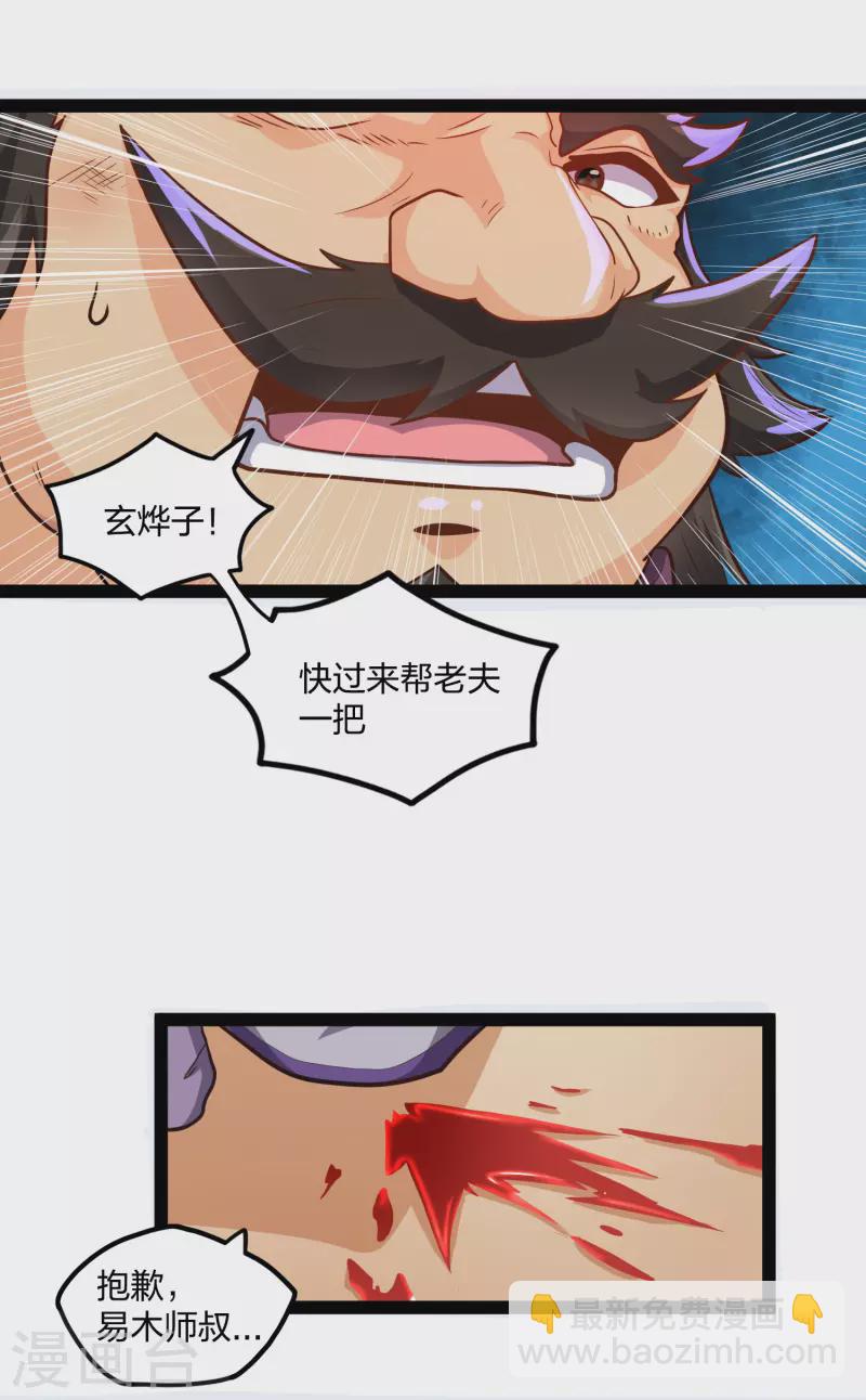 第229话 圣婴府大战11
