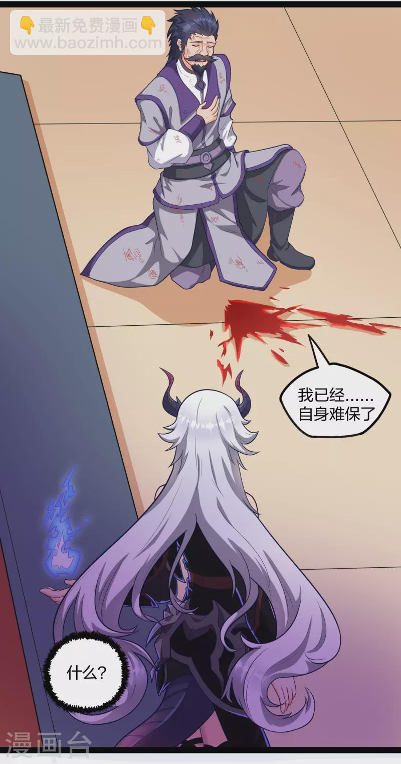 第229话 圣婴府大战12