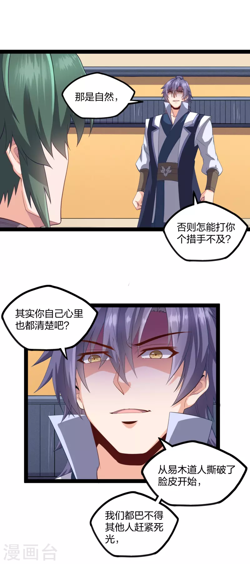 第229话 圣婴府大战16