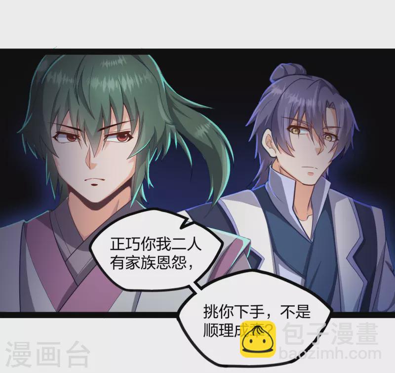 第229话 圣婴府大战17