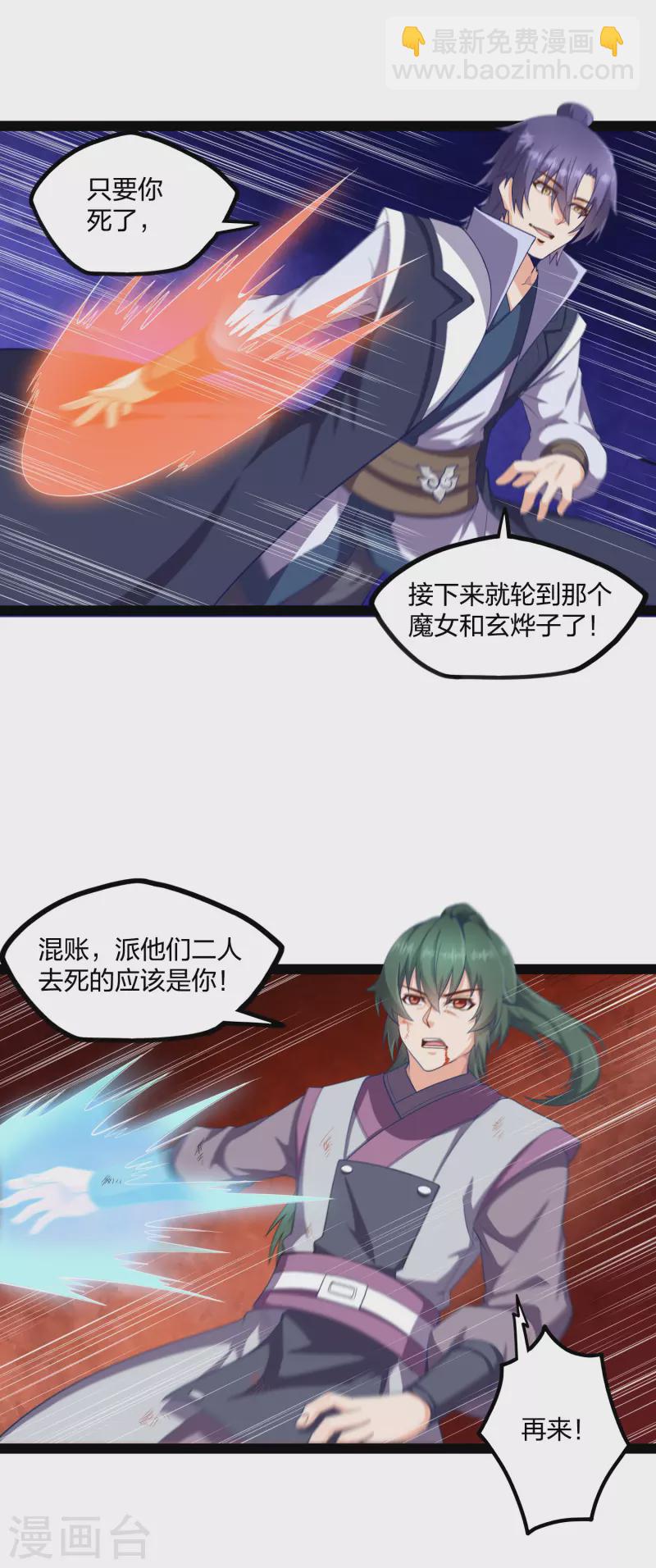 第229话 圣婴府大战18