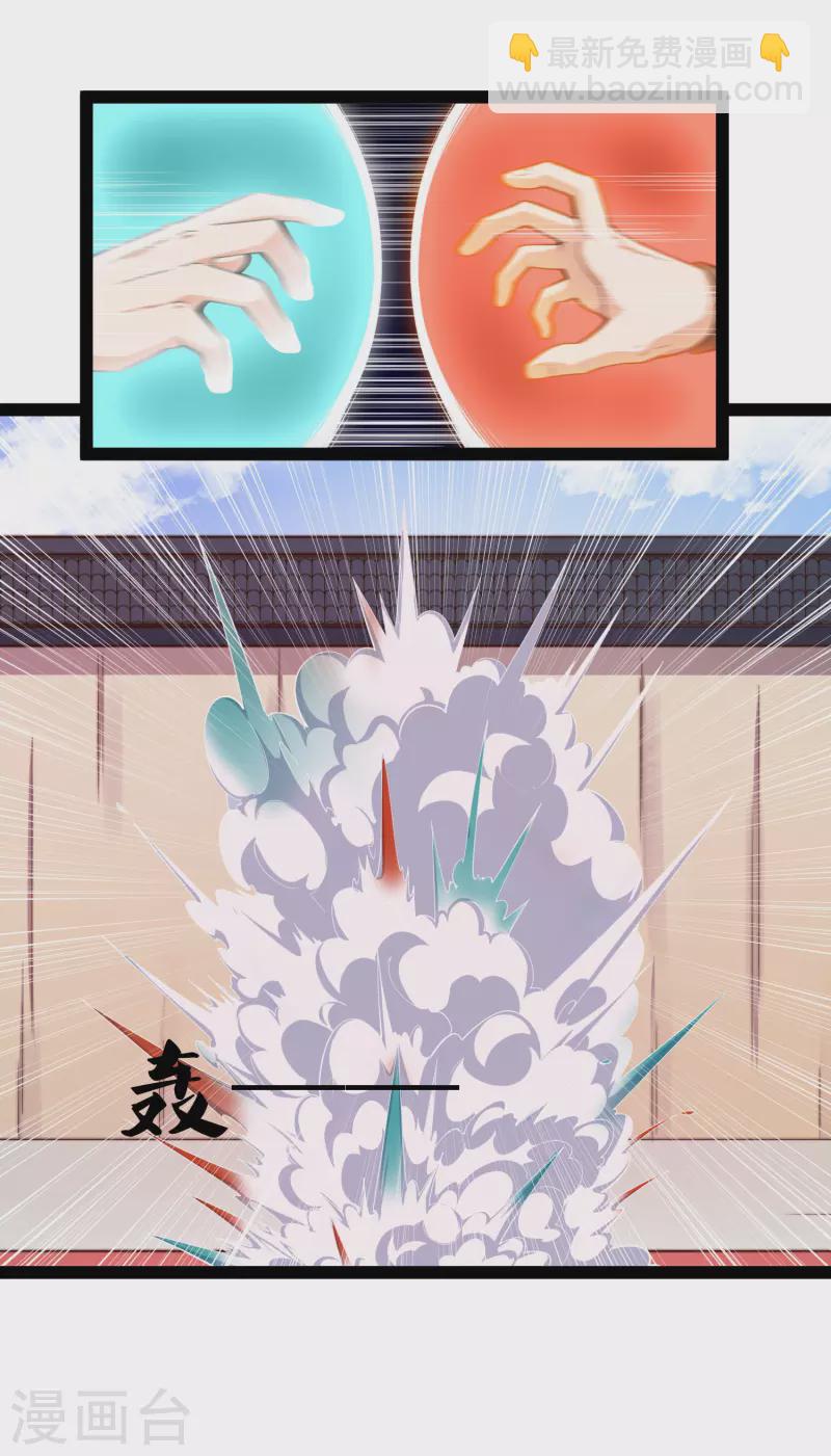 第229话 圣婴府大战19