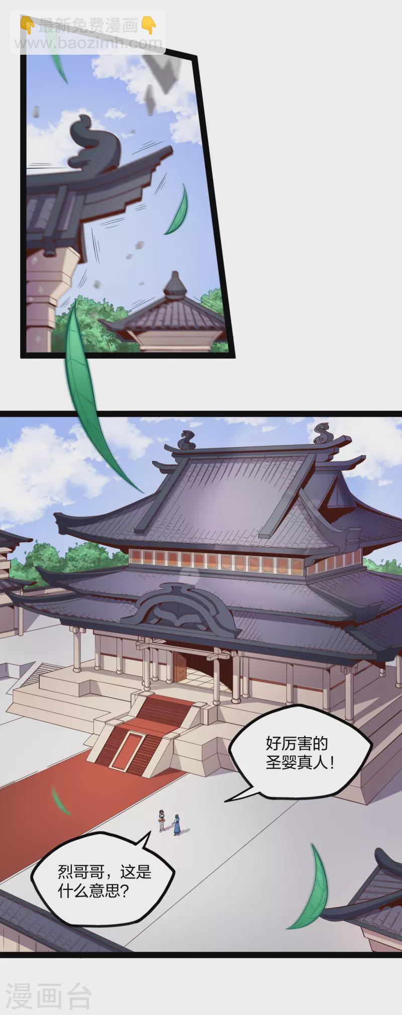 第229话 圣婴府大战20