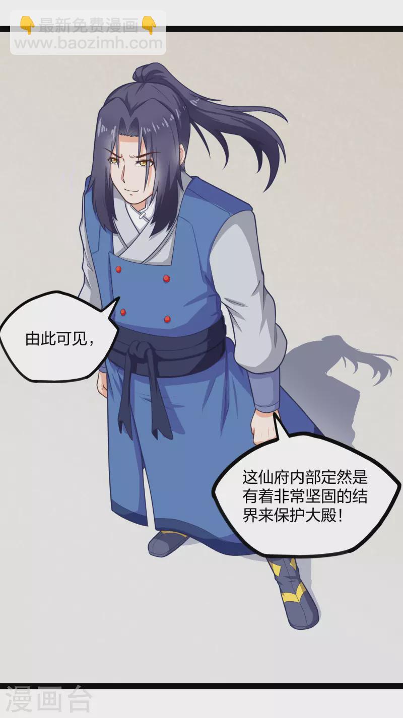 第229话 圣婴府大战22