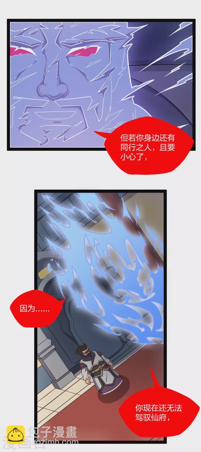 第229话 圣婴府大战3