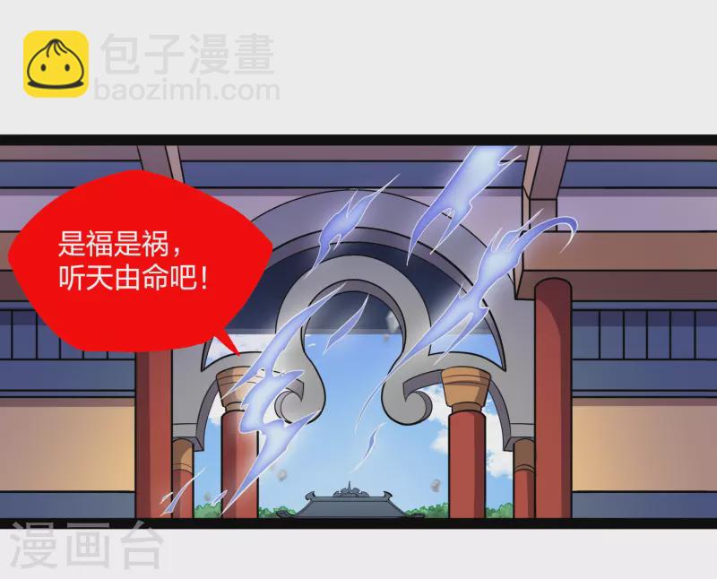 第229话 圣婴府大战4