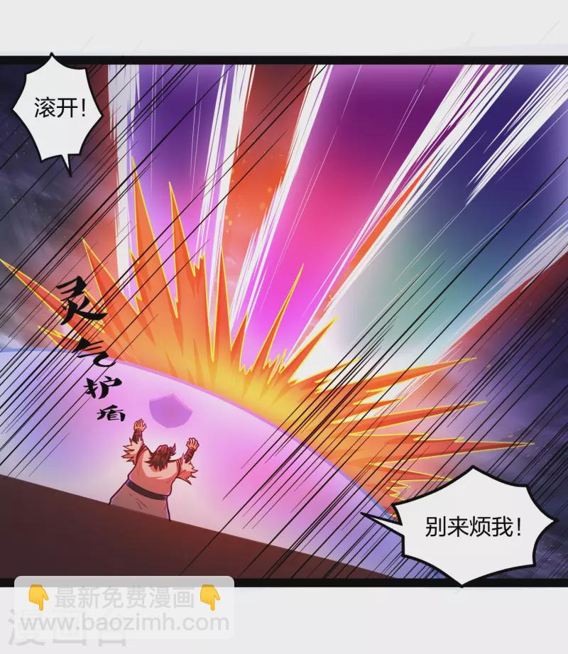 第229话 圣婴府大战9