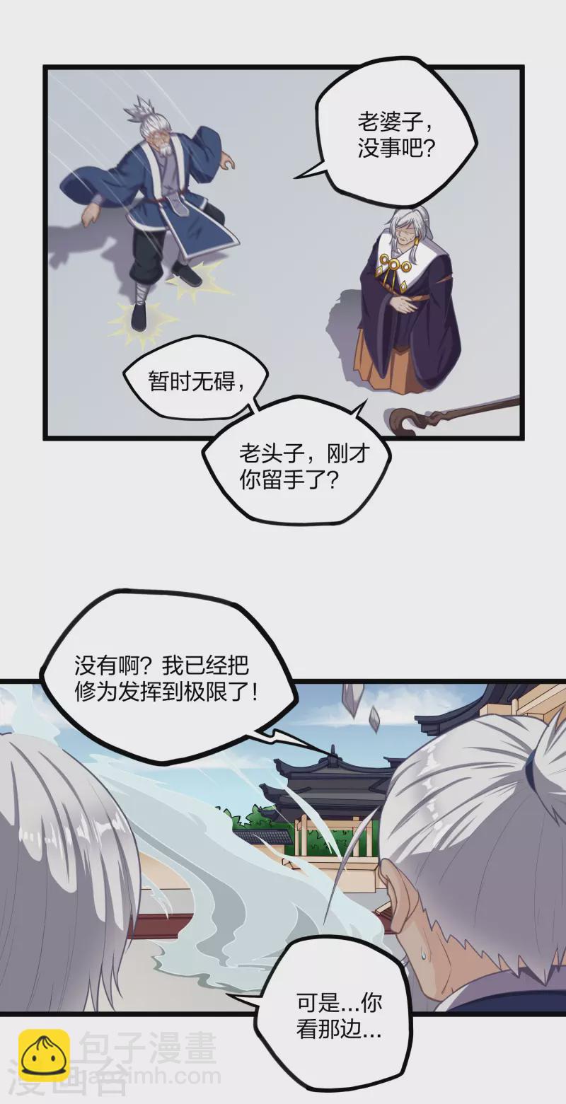 第230话 特殊阵法15