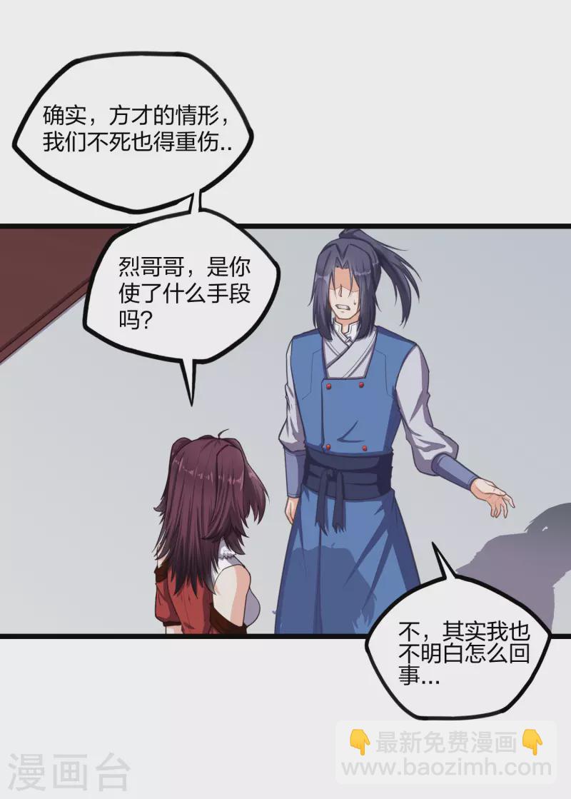 第230话 特殊阵法18