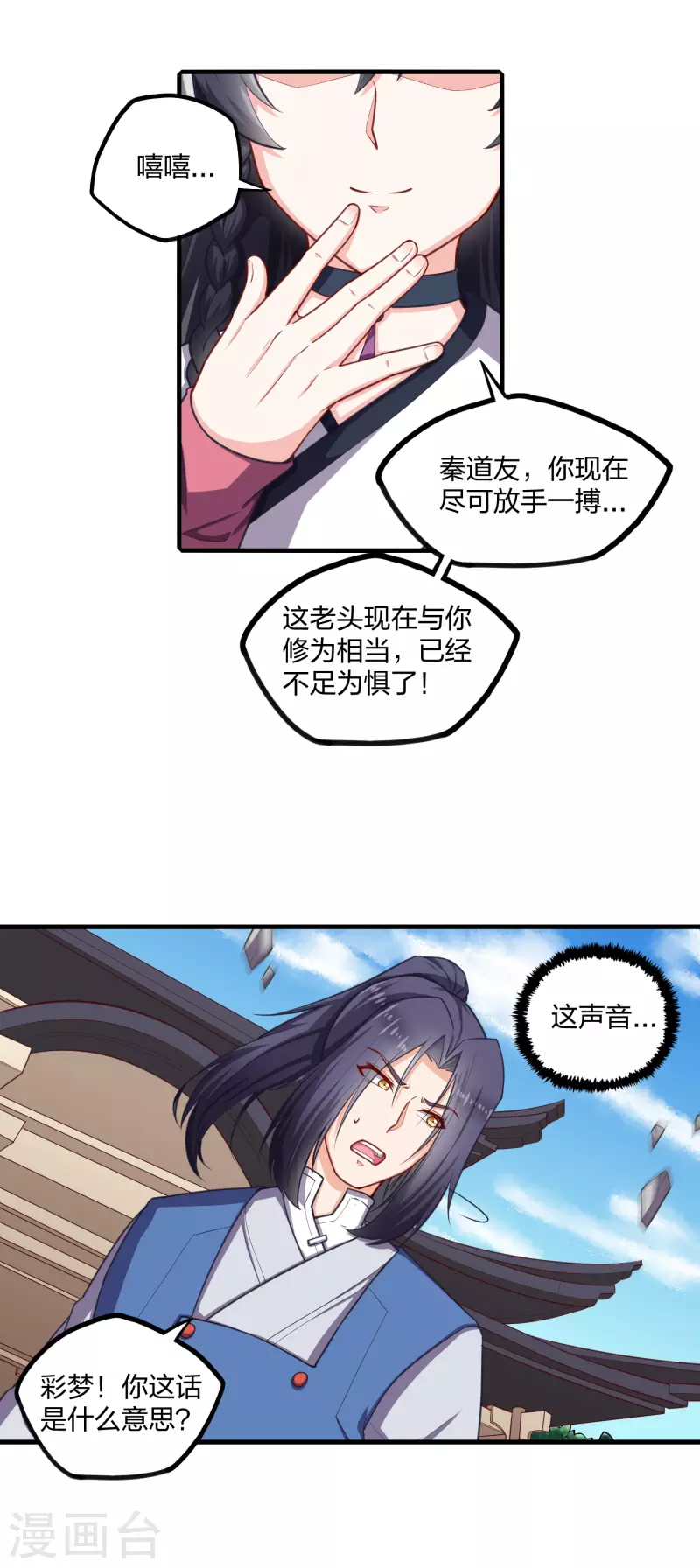 第230话 特殊阵法19