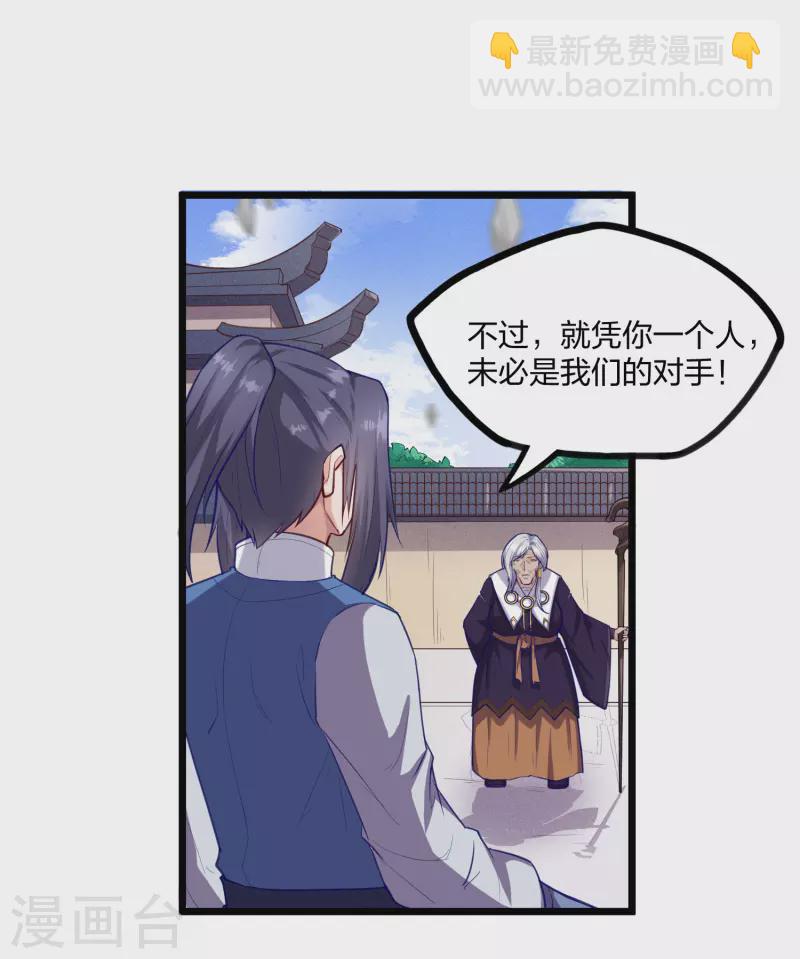 第230话 特殊阵法2