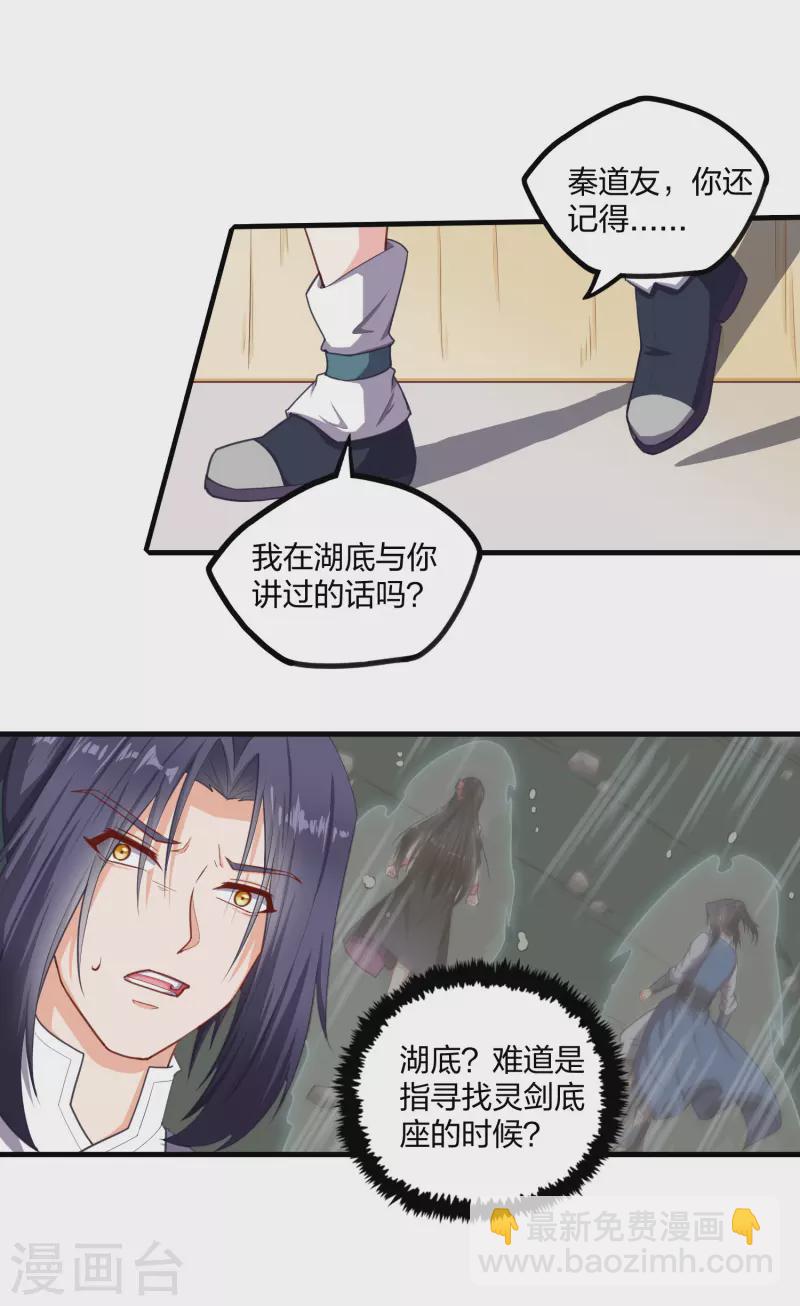 第230话 特殊阵法20