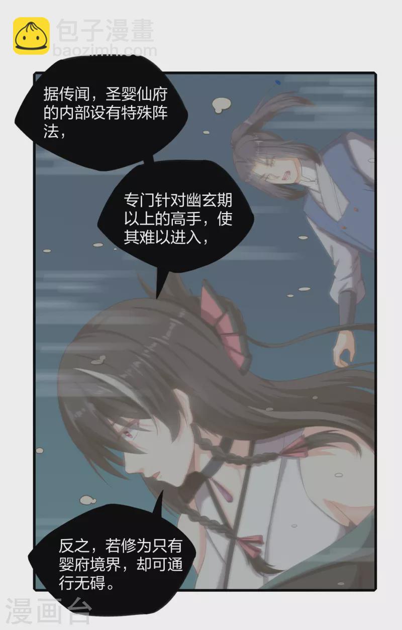 第230话 特殊阵法21