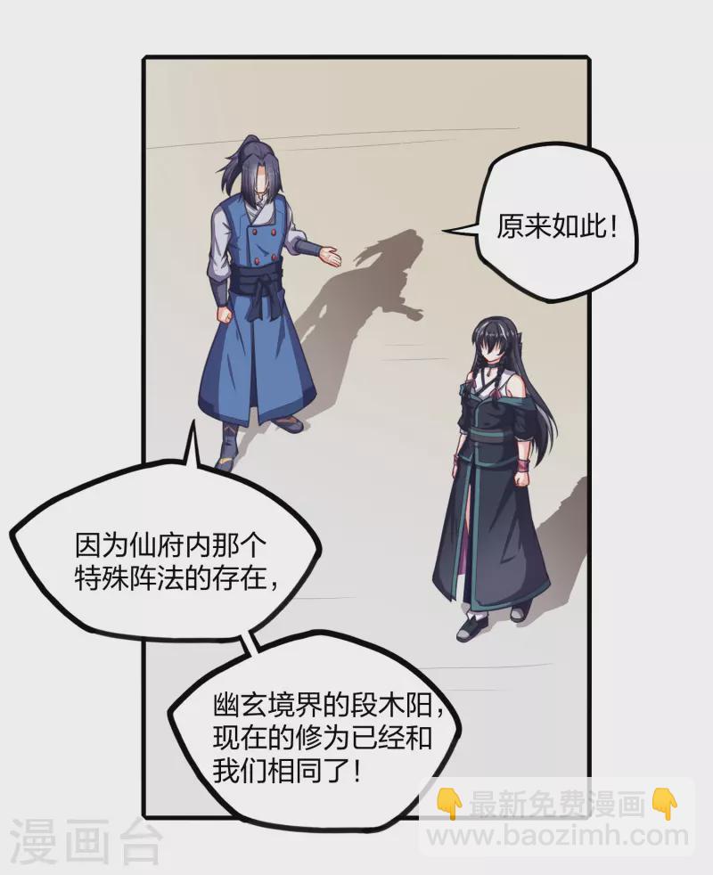 第230话 特殊阵法22
