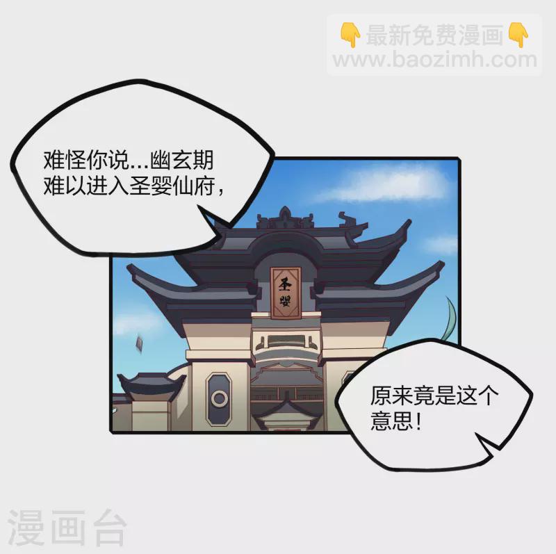 第230话 特殊阵法23