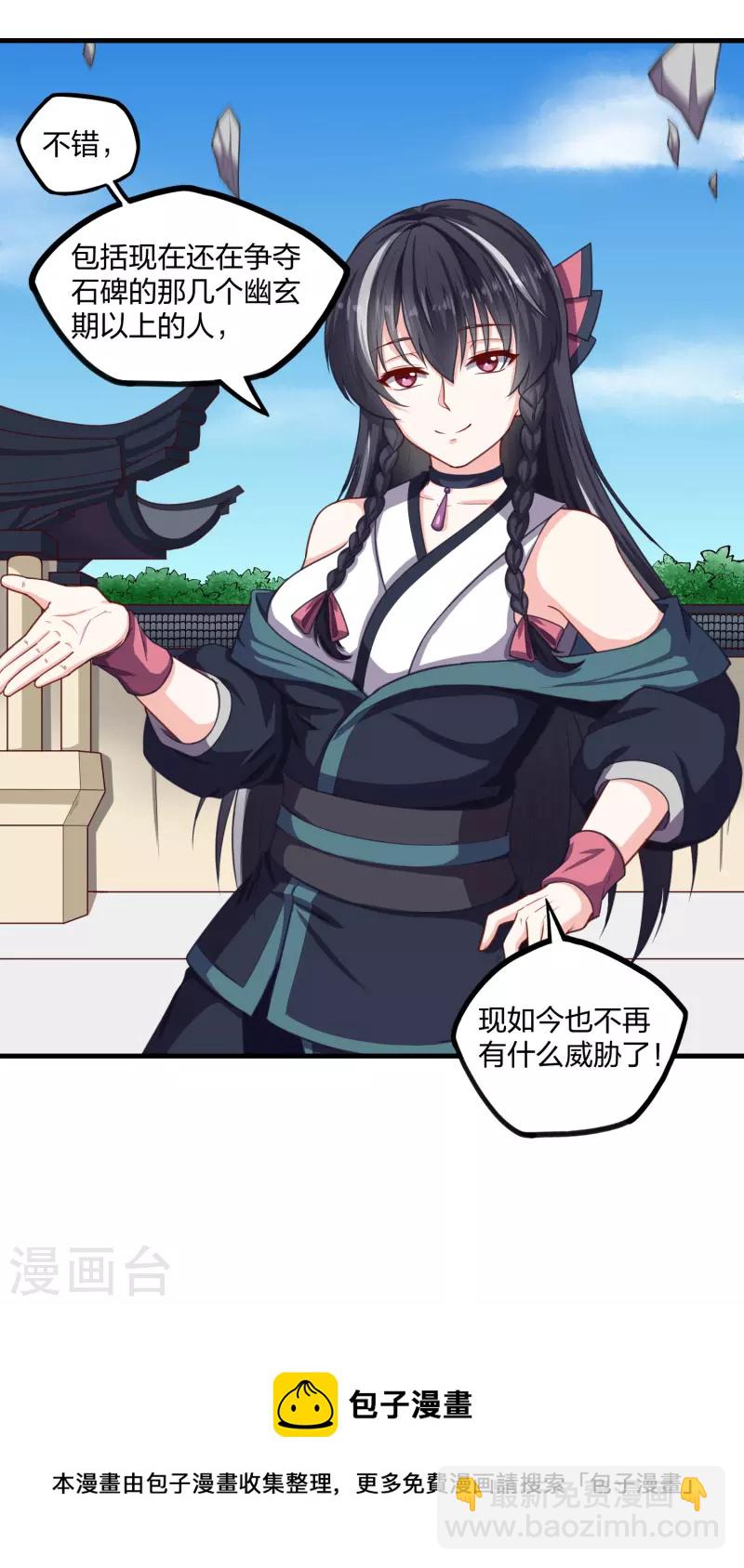 第230话 特殊阵法24