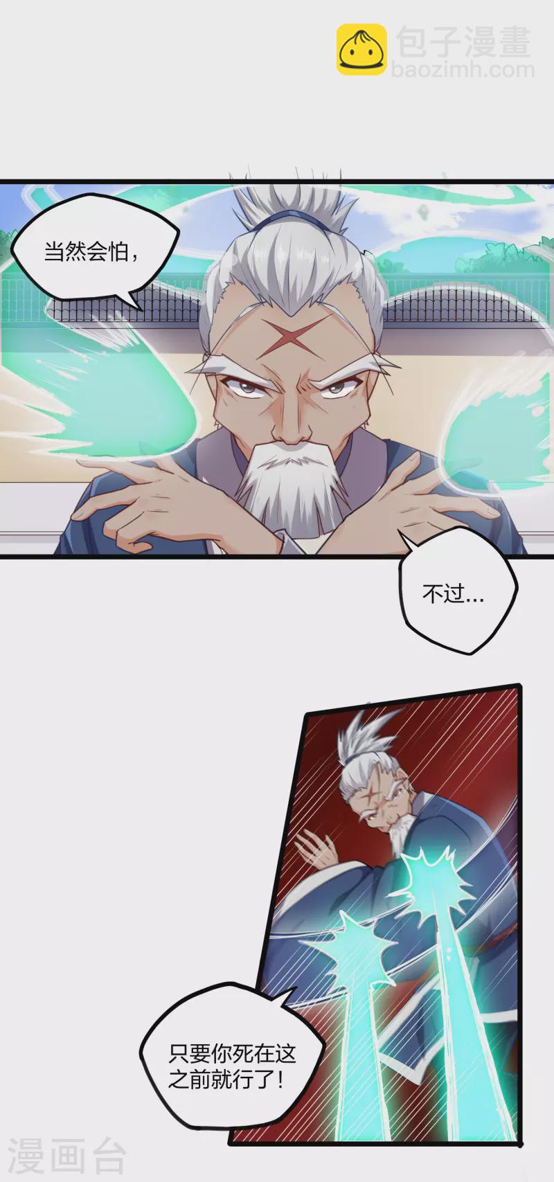 第230话 特殊阵法5