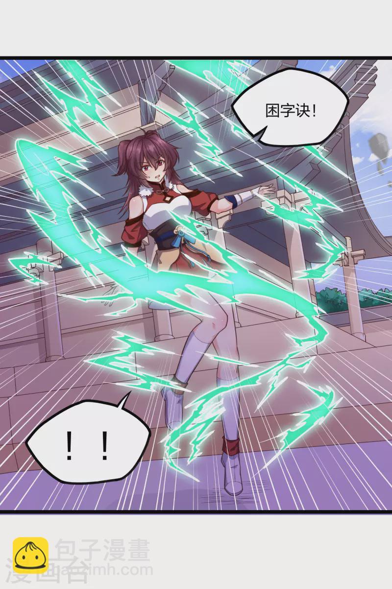 第230话 特殊阵法8