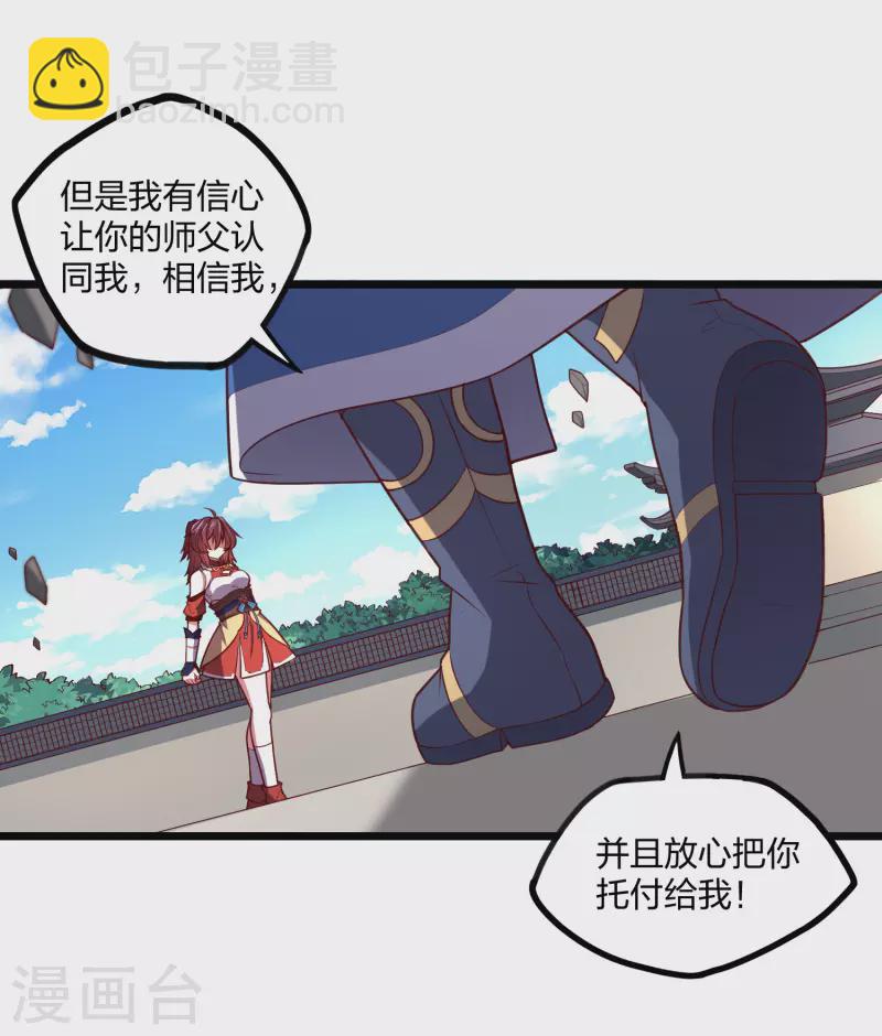 第232话 表露情愫11