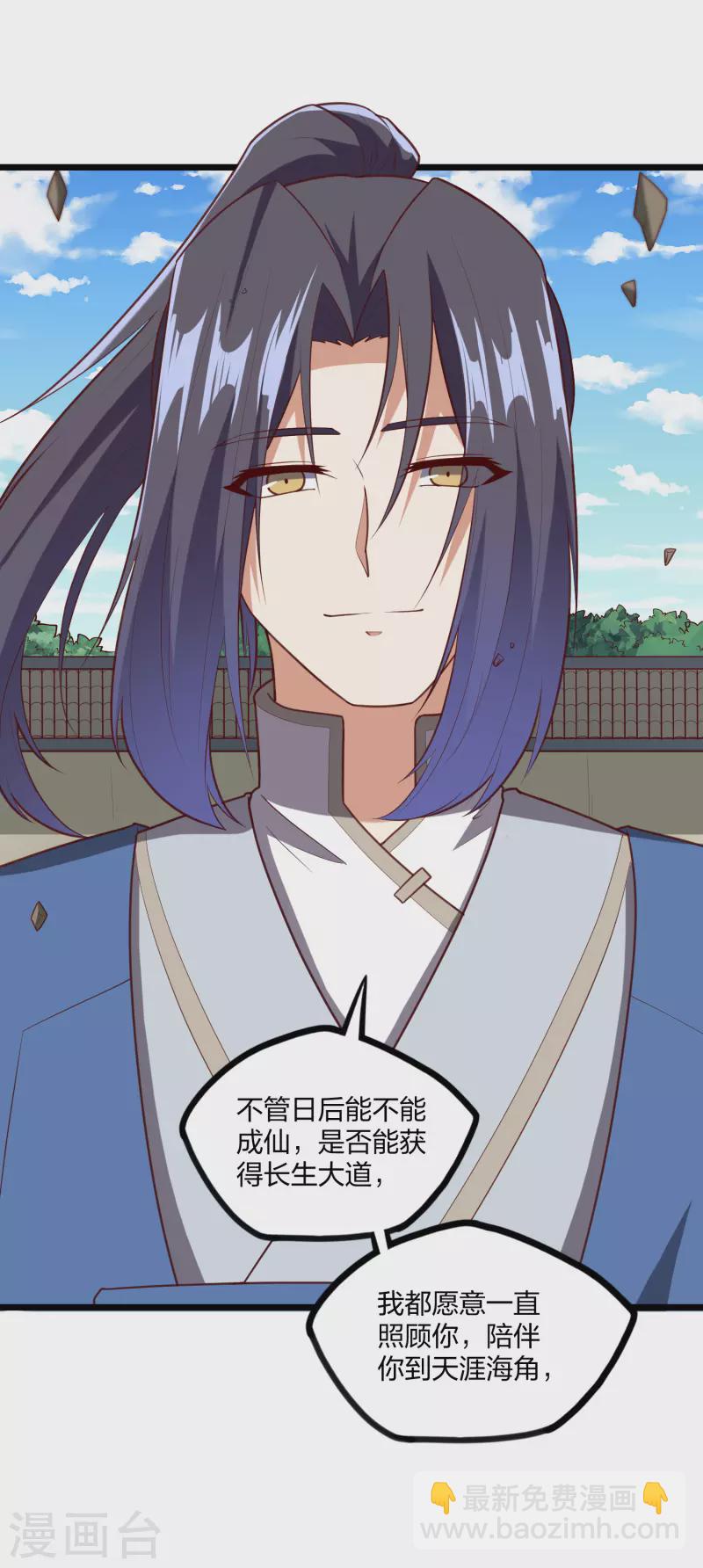 第232话 表露情愫12